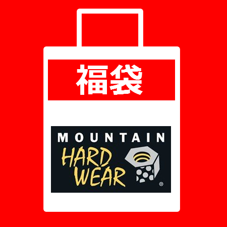 2019年 Mountain Hardwear 福袋