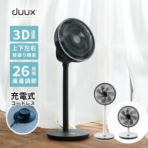 超優秀な静音3D扇風機 duux「whisper flex touch」レビュー！リビング 