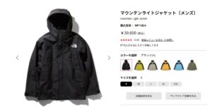 2021秋冬モデル】マウンテンライトジャケットの予約可能ショップや販売 