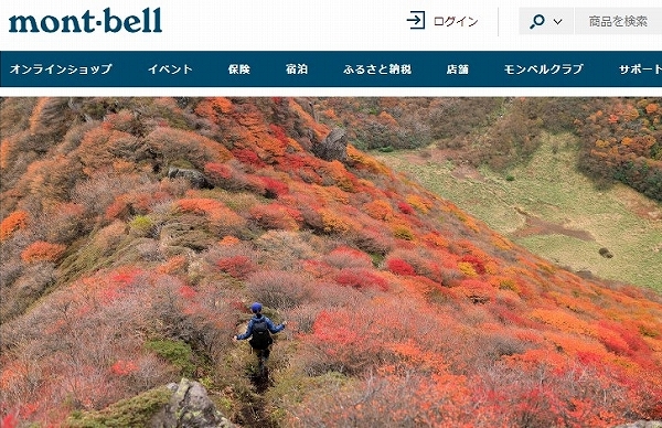 22年 福袋 Mont Bell モンベル は福袋を販売する スケジュールや福袋中身やネタバレなど